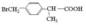 BMPPA, (4-bromomethyl) phenylpropionic zuur 2, Cas No. 111128-12-2, Loxoprofen-tussenpersoon, Loxoprofen-Onzuiverheid 28 leverancier